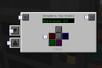 Настройка машин 2 (Mekanism).png